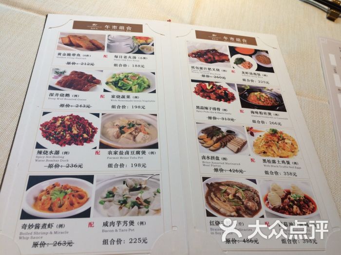 新荣记(南京西路店)-菜单图片-上海美食-大众点评网