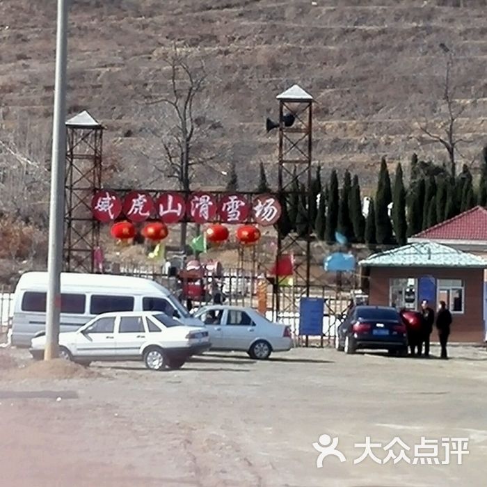 威海市威虎山滑雪场