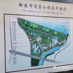 【清音公园】电话,地址,价格,营业时间(图 新泰市周边游 大众