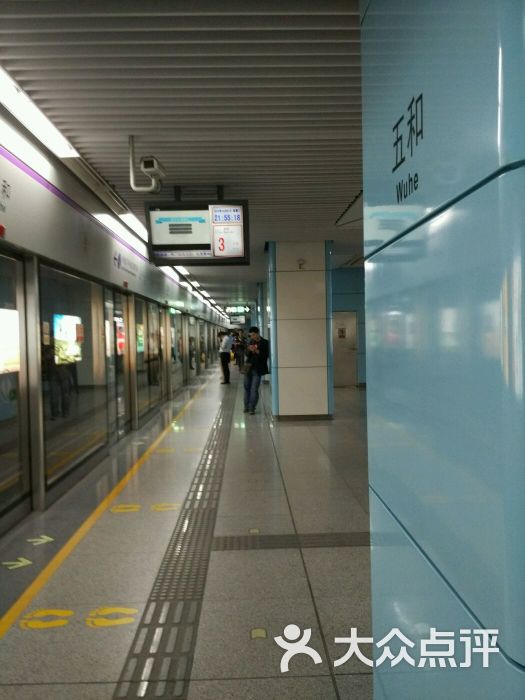 五和-地铁站的全部评价-深圳-大众点评网