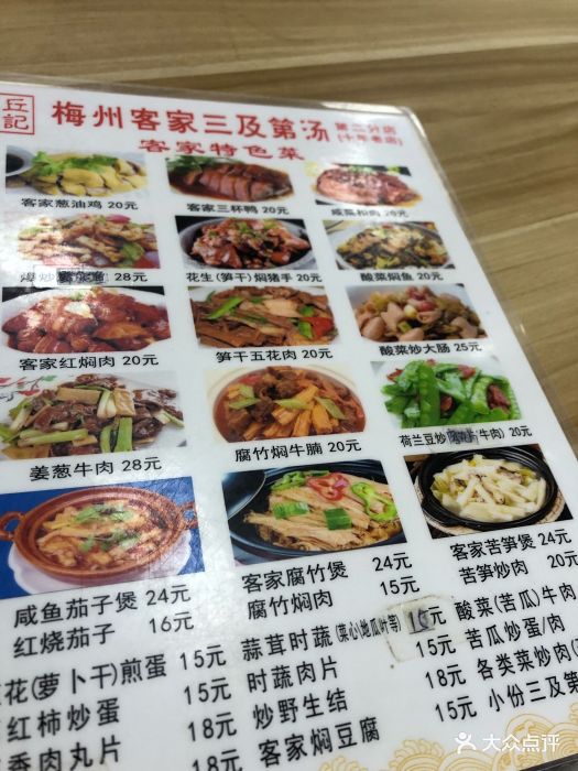 丘记金品烧鹅煌·客家三及第-菜单图片-深圳美食-大众点评网