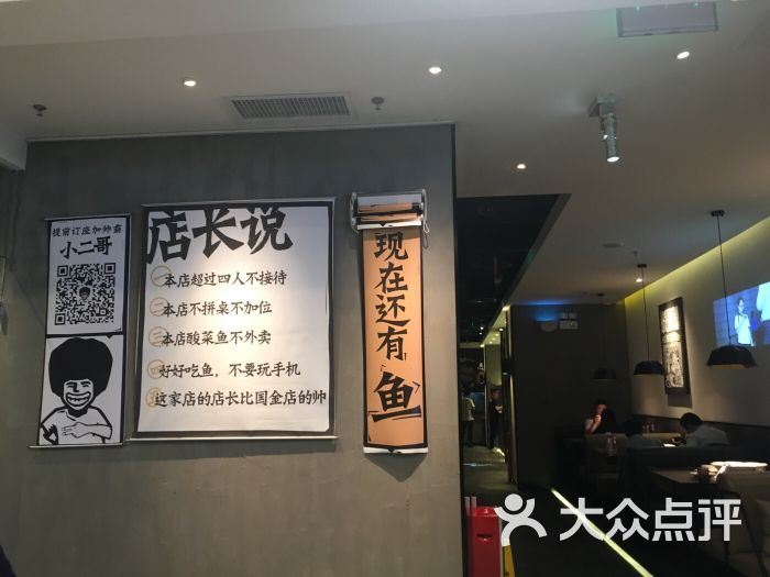 太二酸菜鱼(花城汇店)