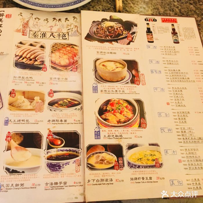 南京大牌档(苏州中心店)-菜单图片-苏州美食-大众点评