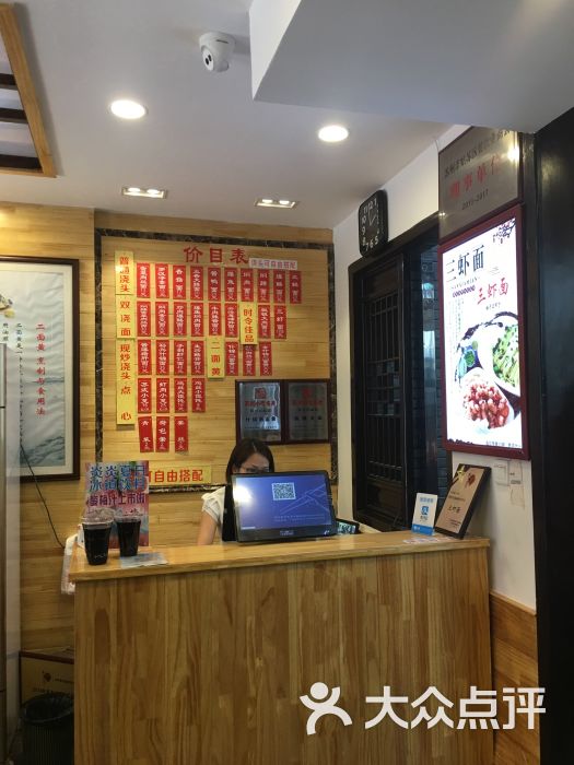 裕兴记面馆(山塘街店)菜单图片 第263张