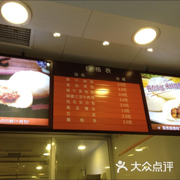 甘其食菜单图片-北京江浙小吃-大众点评网