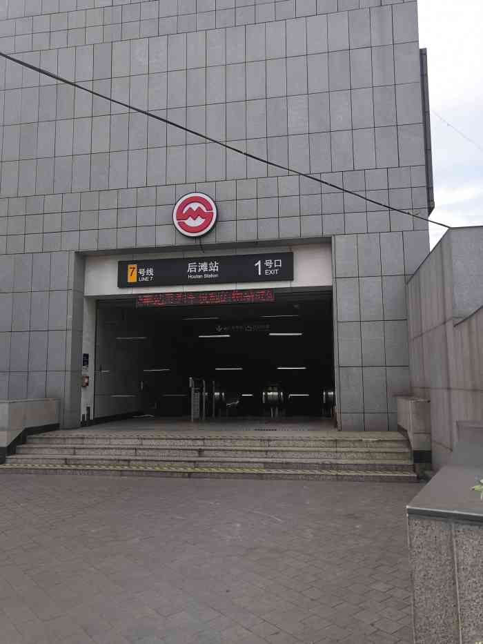 后滩(地铁站)-"line76615后滩站,介於龙华和浦东长青.