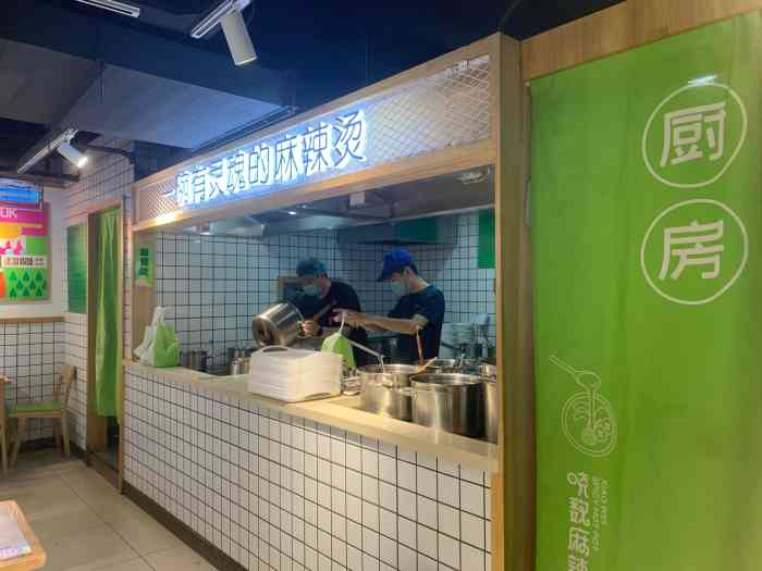 晓魏麻辣烫(新百广场店[薄荷]环境:位于新百广场负一层,这一.