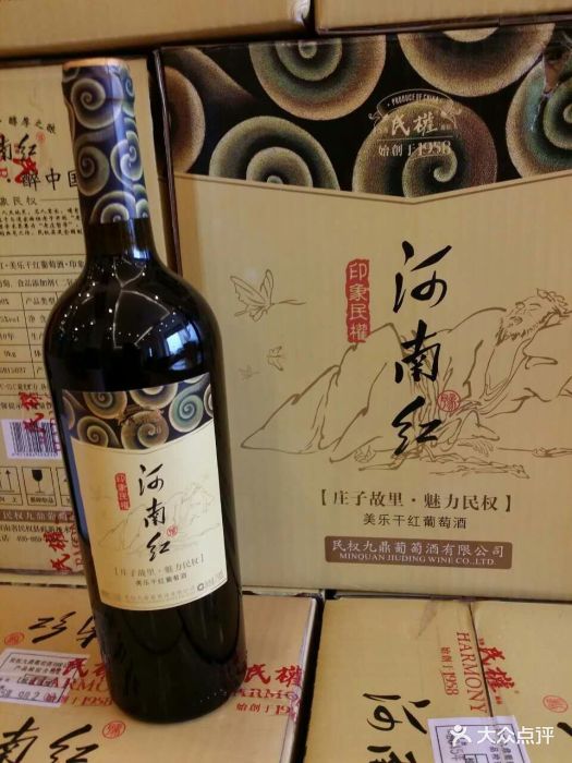 民权葡萄酒专卖河南红印象民权图片 - 第29张