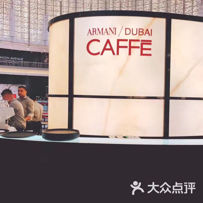 emporio armani cafe图片-北京咖啡厅-大众点评网