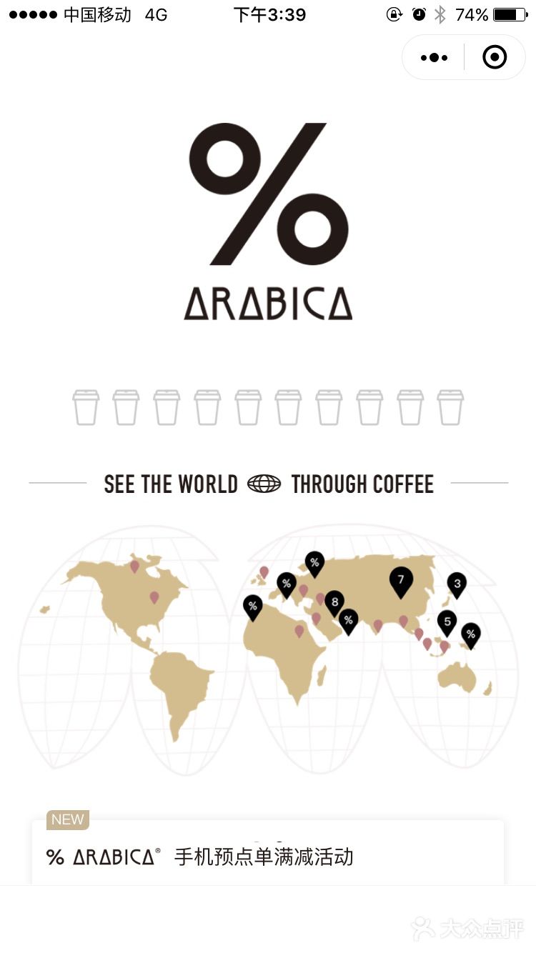 上海探店 arabica烘焙工坊的西班牙拿铁,咖啡拿铁实在太好吃了!