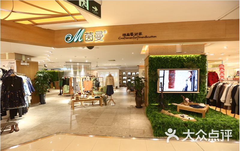 茵曼巴黎春天(浦建店)图片 第1张