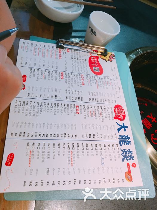 大龙燚火锅菜单图片 - 第6张