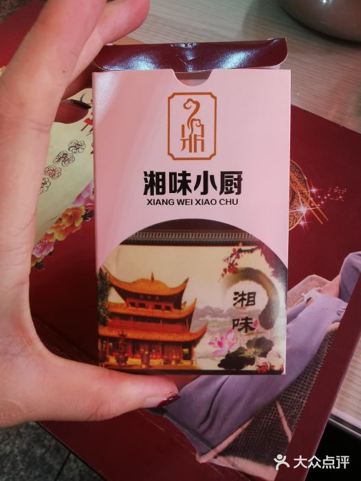 湘味小厨家常菜图片