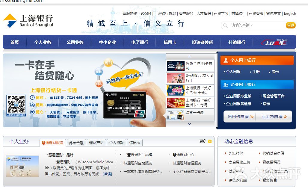 上海哪里可以办银行流水 大众点评