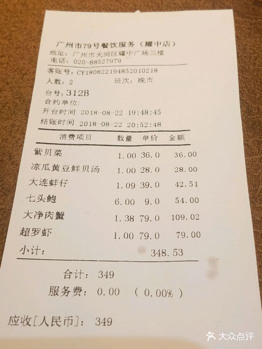 79号渔船海鲜主题饭店(耀中店)图片 - 第98张