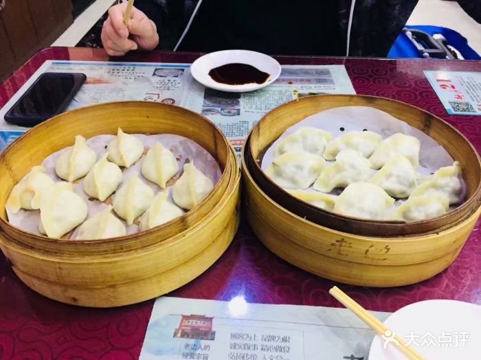 老边饺子馆(中街店)图片 第252张