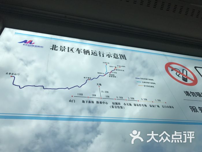长白山北坡景区图片 - 第5张