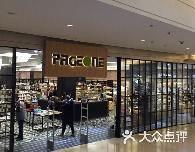 page one书店(颐堤港店)图片 - 第3张