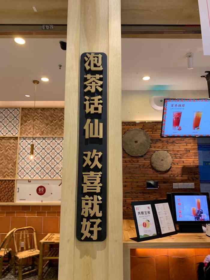 壶见hokkientea(东百店)-"位于东百城三楼的这家壶见,实在让我非常失.