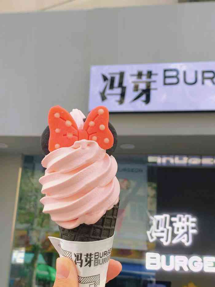 冯芽burgeon冰激凌(栈桥店)