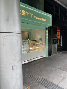 玲珑甜丫丫(月明路店"和其他分店一样,是一个半敞开式店铺,东西.