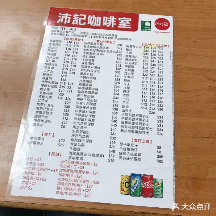 沛记咖啡室图片