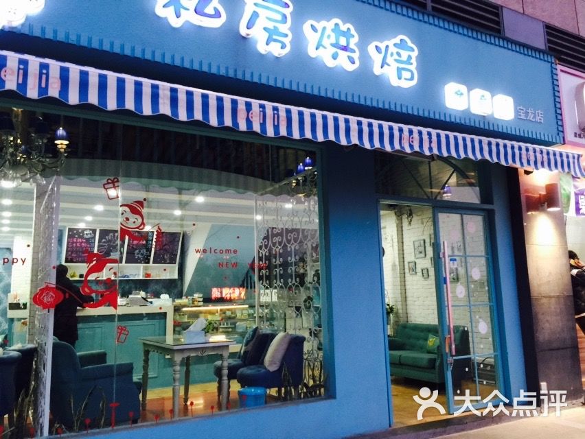 佩家私房烘焙(宝龙店)图片 - 第11张