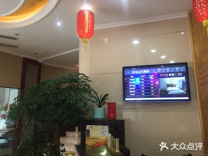 米仓山大酒店-图片-旺苍县酒店-大众点评网