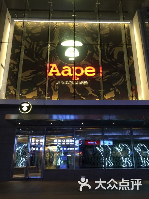 aape by a bathing ape(皇城恒隆店)门面图片 - 第2张