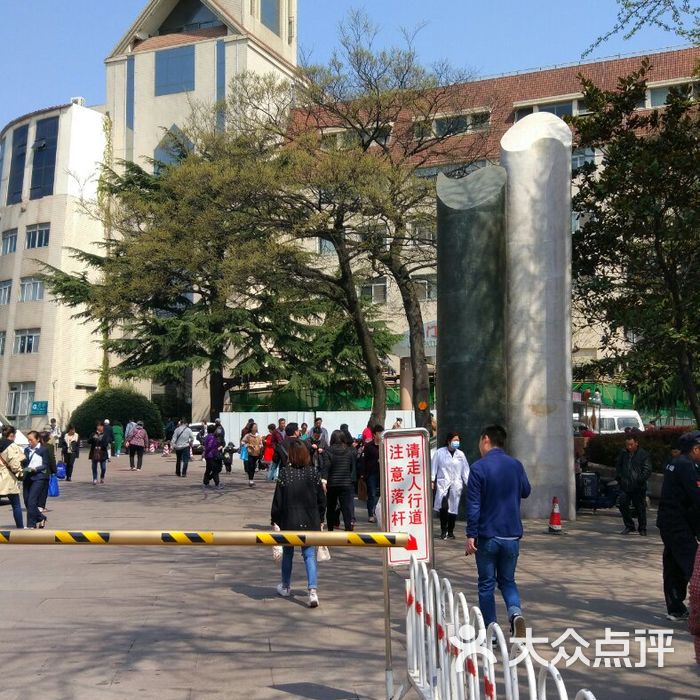 青岛山大附属医院 大众点评