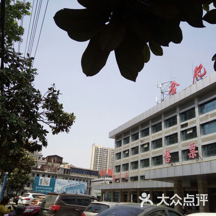 合肥汽车站