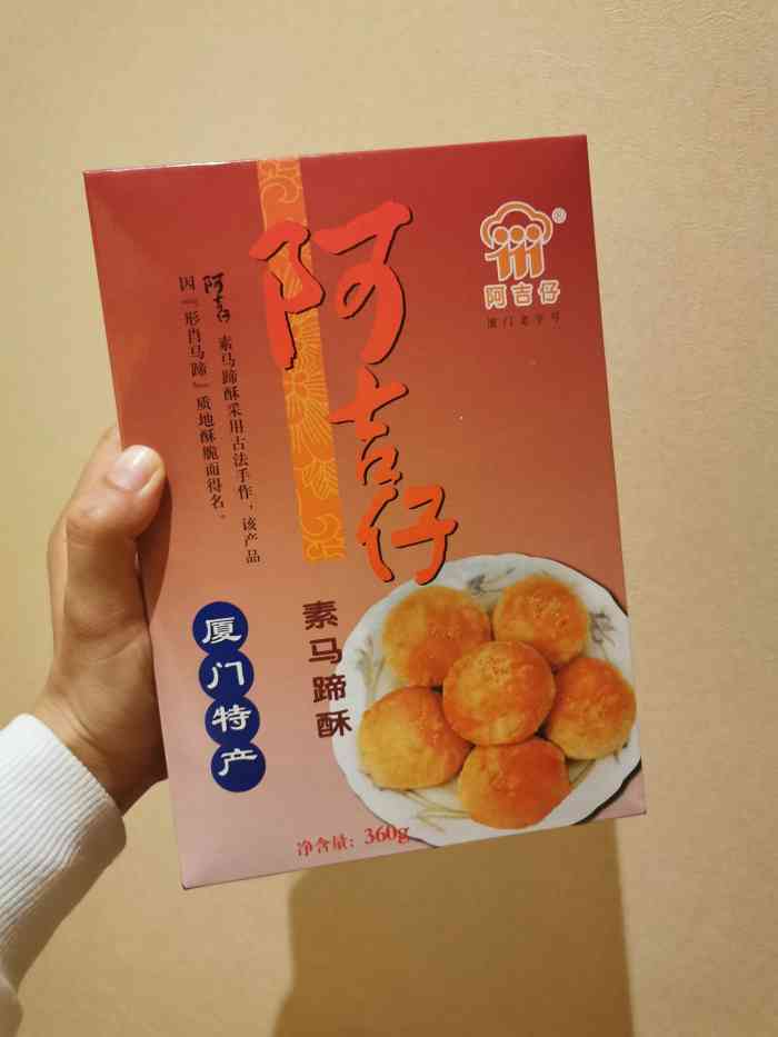 阿吉仔-"口味,看到好多人推荐马蹄酥,可惜我没有买.
