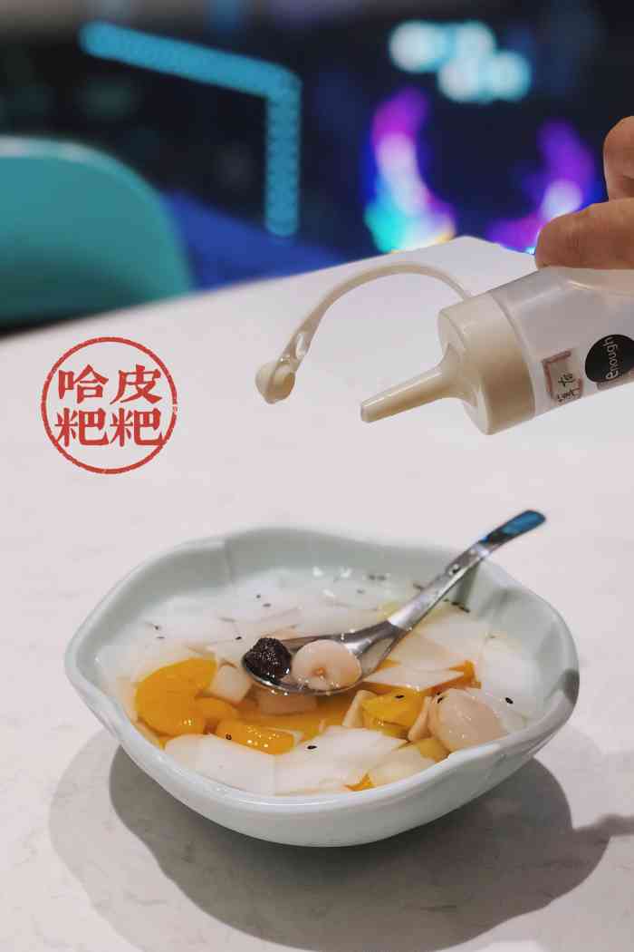 哈皮粑粑杏仁腐(现代广场店)