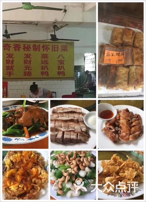 奇香楼图片 - 第8张