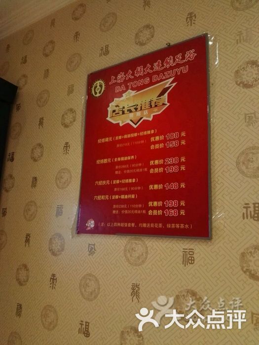 大桶大足浴(朝阳店)图片 - 第4张