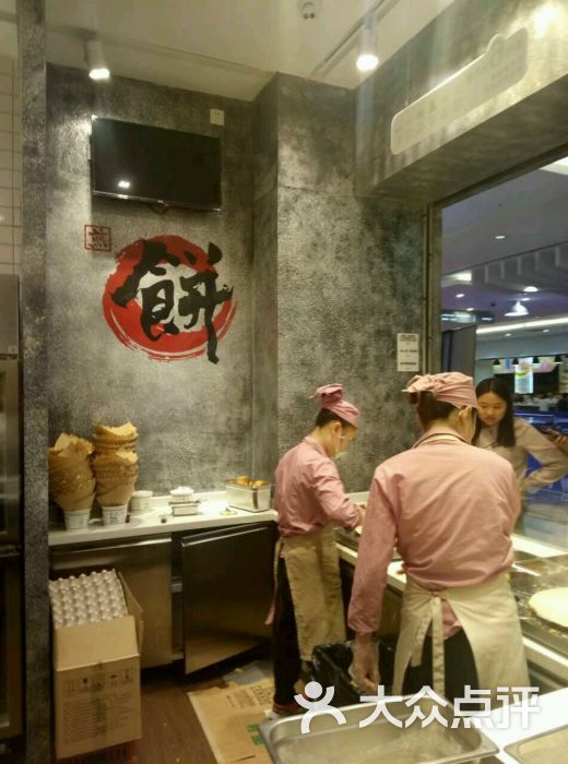 煎饼道(奥克斯广场店)图片 - 第2张