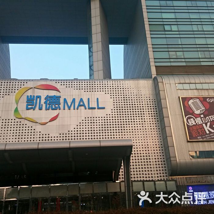 凯德mall·天津湾
