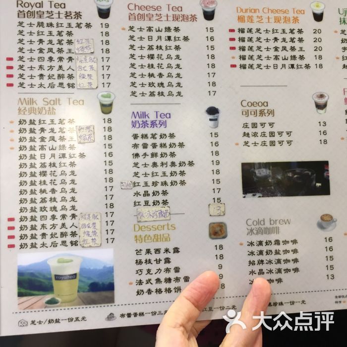 皇茶(常兴路店)价目表图片 - 第71张