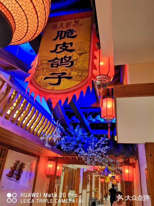 孙大厨鸽子馆(建华店)图片