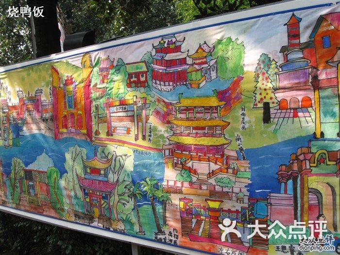 长沙市青少年宫儿童画《开福寺,太平街,长沙站.》