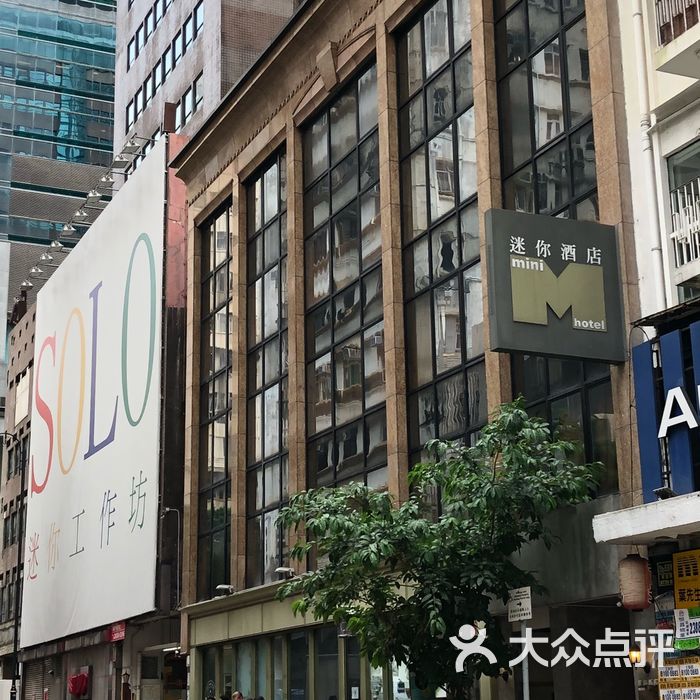 铜锣湾迷你精品酒店图片-北京高档型-大众点评网