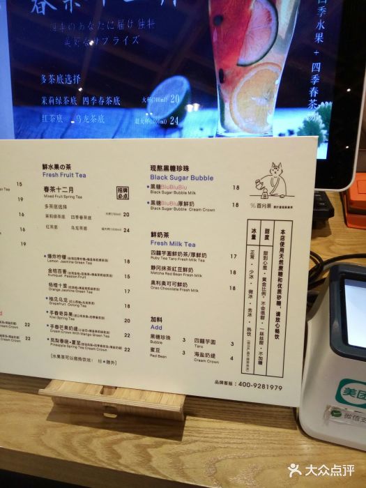 %百分茶(苏州中心商场店)--价目表-菜单图片-苏州美食-大众点评网