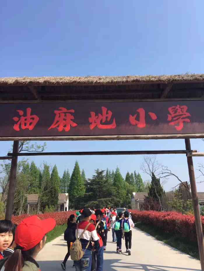 油麻地小学