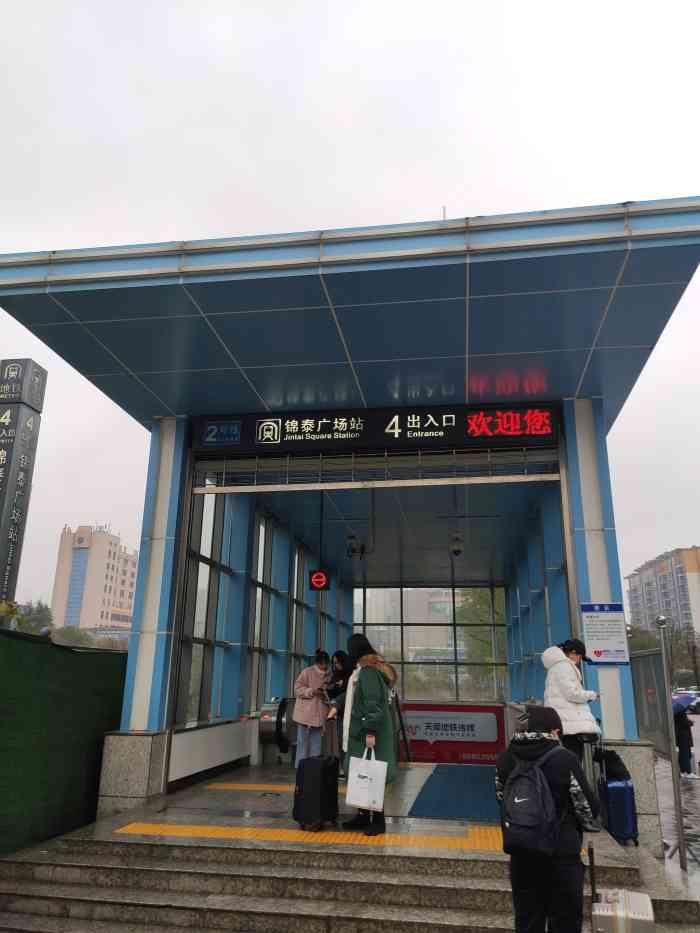 锦泰广场地铁站-"从北京坐火车到长沙后,转城际回益阳