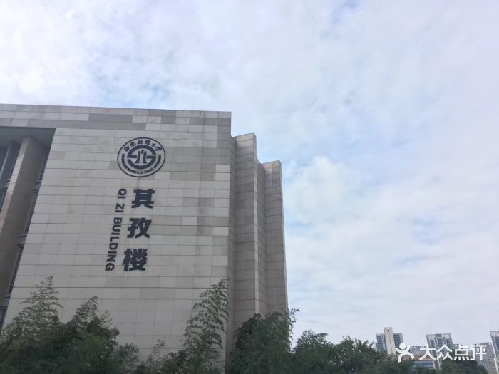 西南财经大学(光华校区)图片