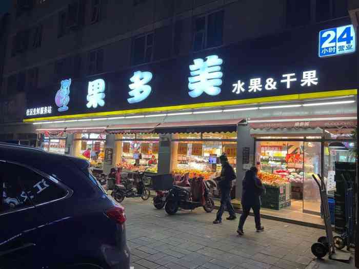 果多美(左家庄店"今天会员八八折现在直接小程序也可以扫码.