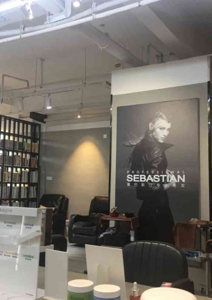 塞巴斯汀sebastian专业美发店(万象城店)