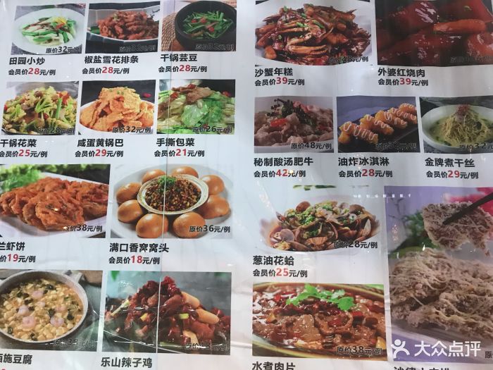 聚鑫阁(七莘路店)--价目表-菜单图片-上海美食-大众