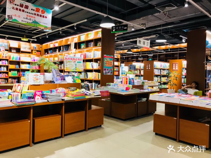 博览书店(越秀悦汇天地店)图片 第4张