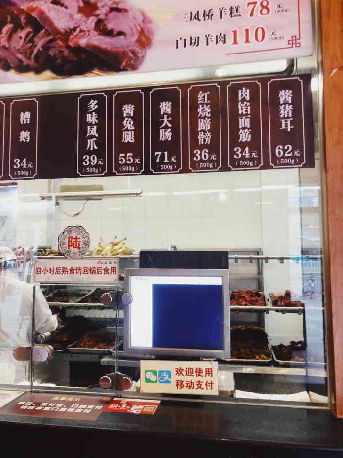 三凤桥(中山路总店)-"无锡老牌店啦 也是无锡的标志性